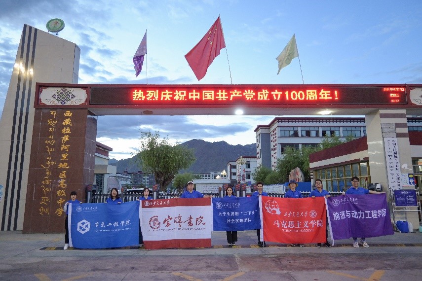 西安交大赴藏队来到拉阿高中 西安交大赴藏队来到拉阿高中