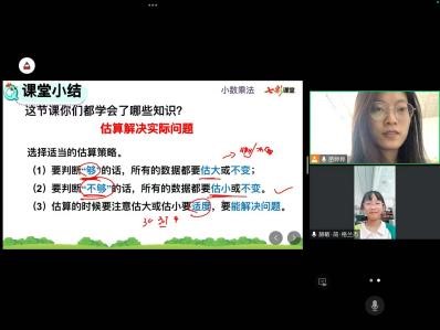 西安交通大学电子科技专业志愿者苗婷婷授课过程 西安交通大学电子科技专业志愿者苗婷婷授课过程
